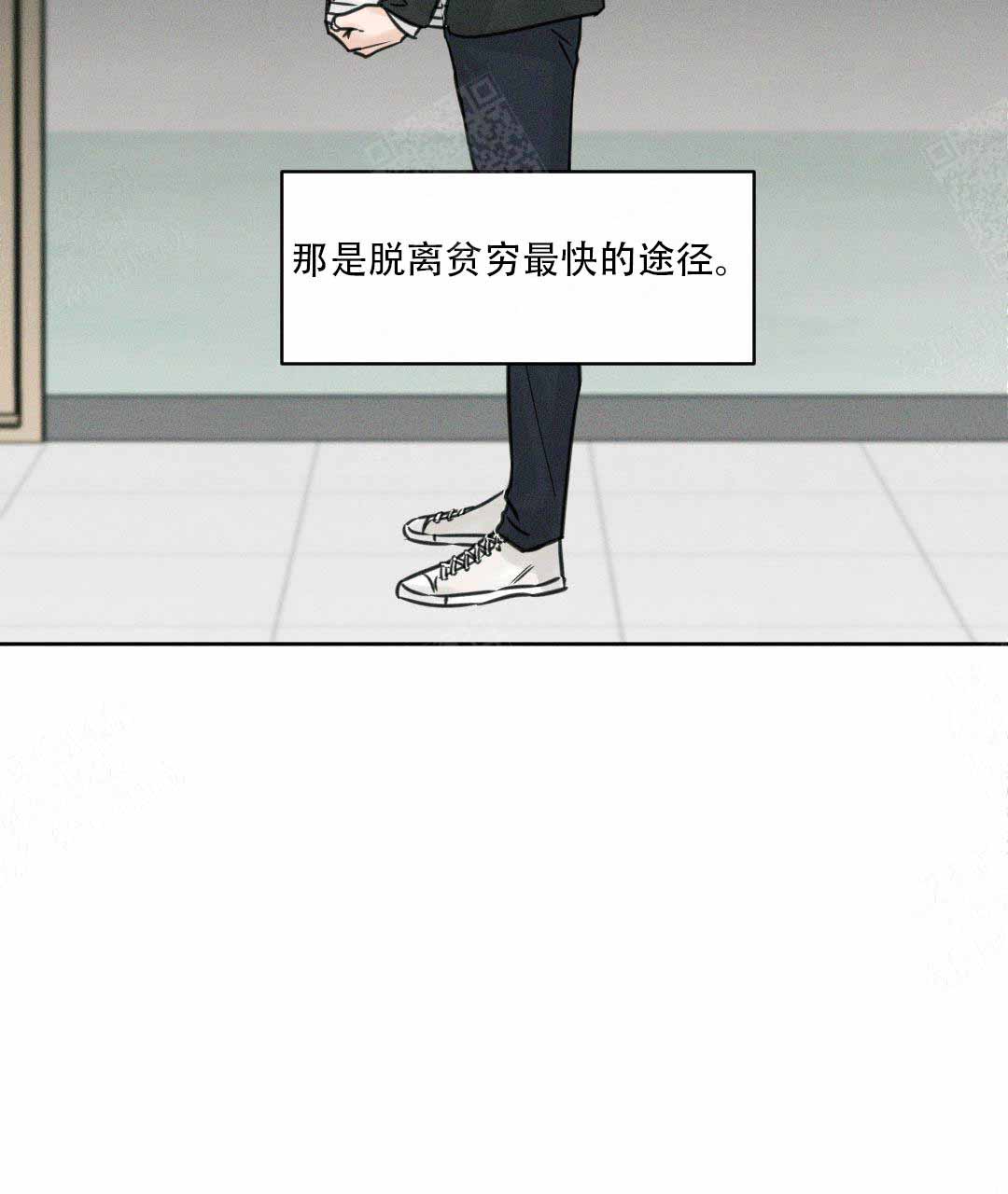 《无边囚笼 》漫画最新章节第2话免费下拉式在线观看章节第【25】张图片