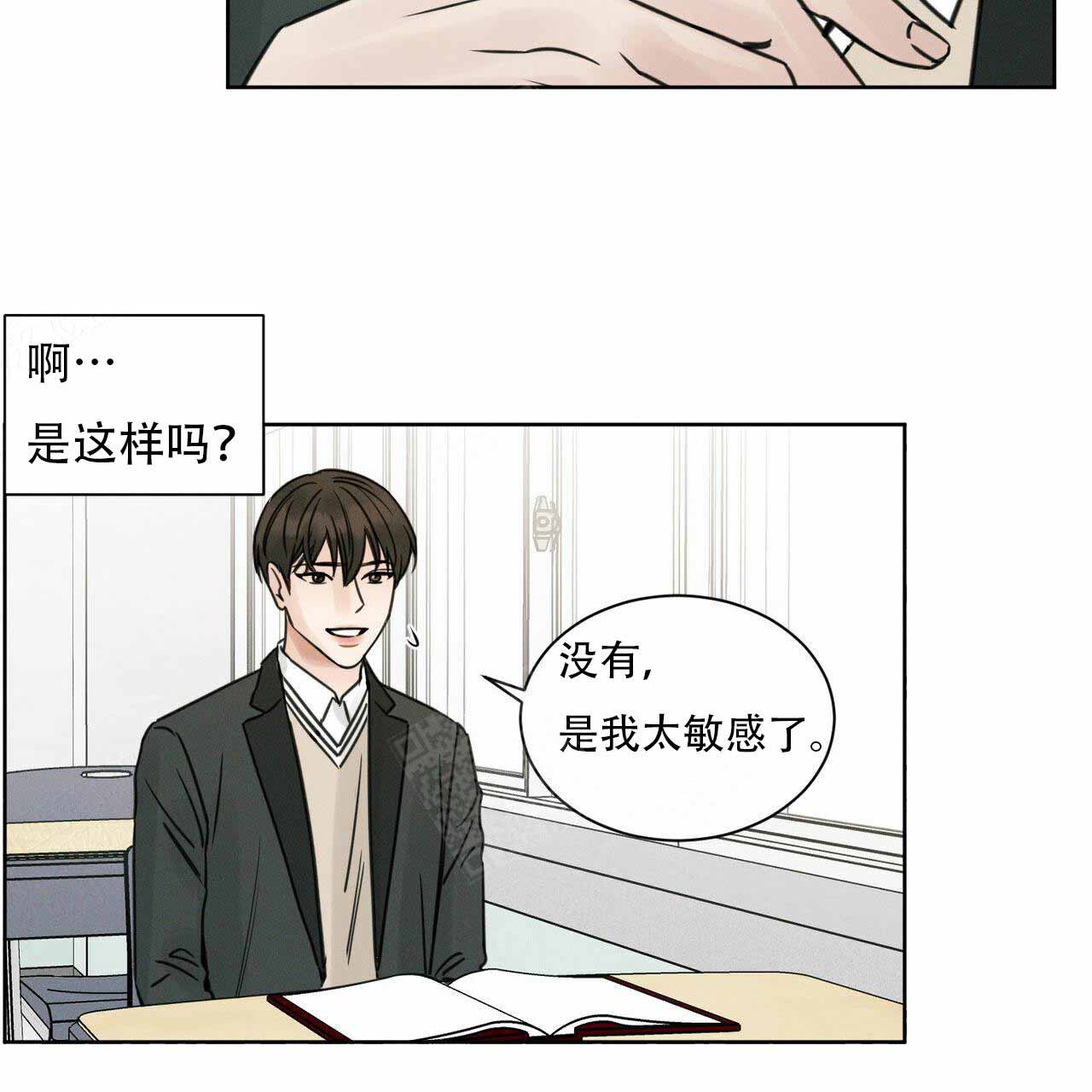 《无边囚笼 》漫画最新章节第7话免费下拉式在线观看章节第【5】张图片