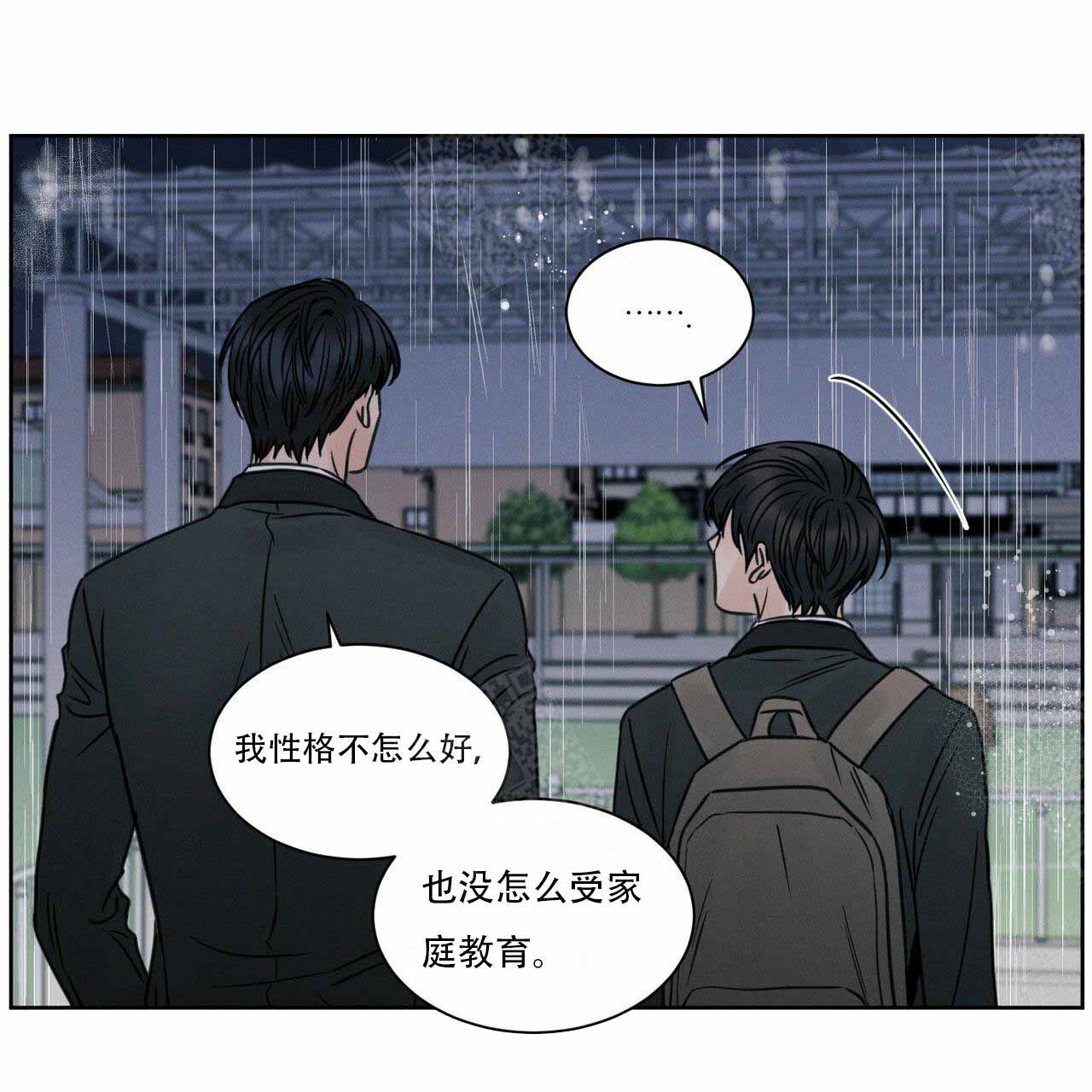 《无边囚笼 》漫画最新章节第8话免费下拉式在线观看章节第【28】张图片