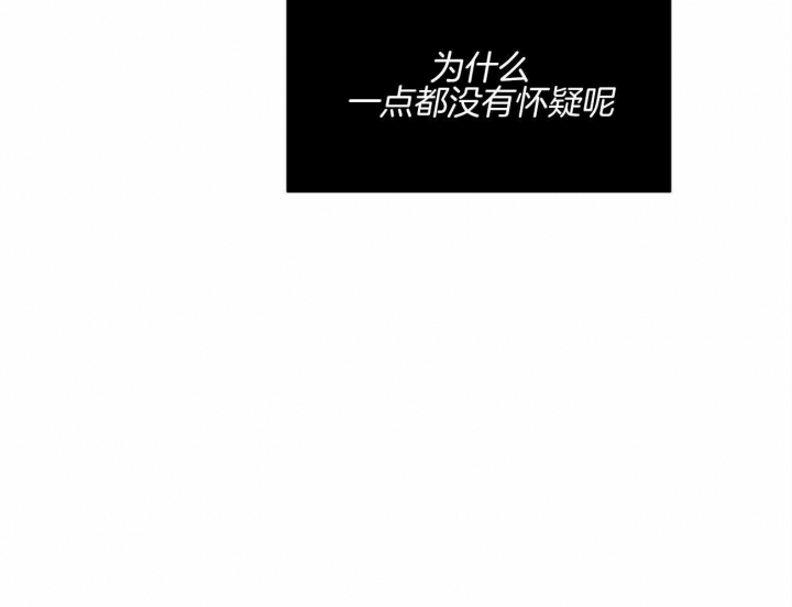 《无边囚笼 》漫画最新章节第97话免费下拉式在线观看章节第【86】张图片