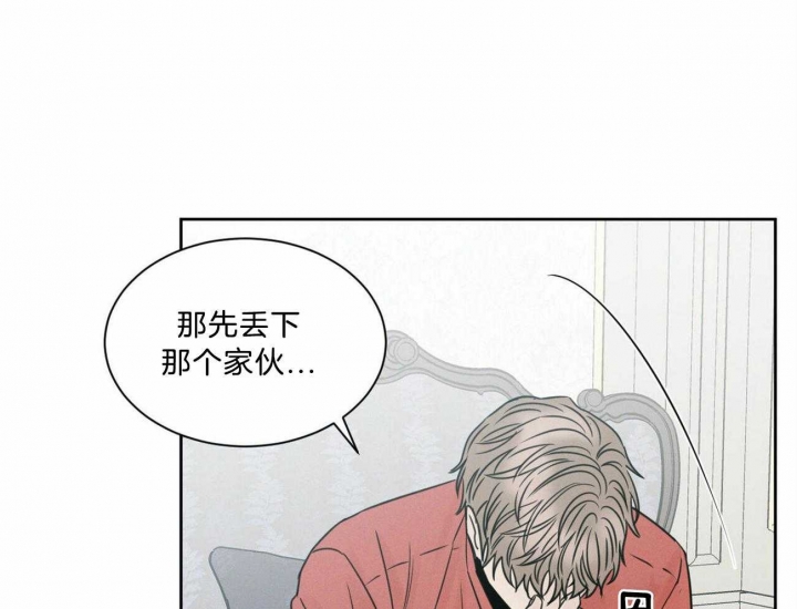 《无边囚笼 》漫画最新章节第80话免费下拉式在线观看章节第【27】张图片