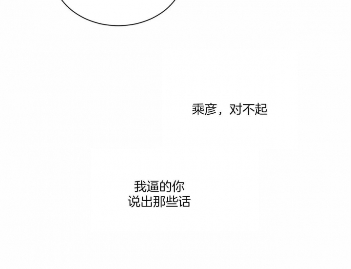 《无边囚笼 》漫画最新章节第90话免费下拉式在线观看章节第【25】张图片