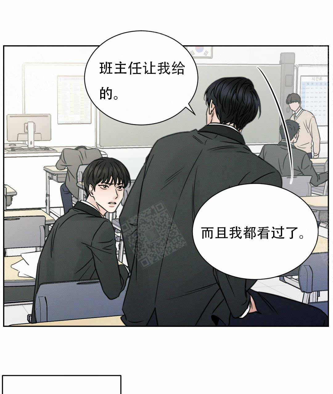 《无边囚笼 》漫画最新章节第4话免费下拉式在线观看章节第【7】张图片