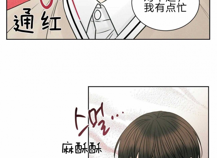 《无边囚笼 》漫画最新章节第73话免费下拉式在线观看章节第【27】张图片