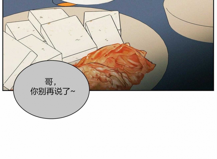 《无边囚笼 》漫画最新章节第61话免费下拉式在线观看章节第【46】张图片