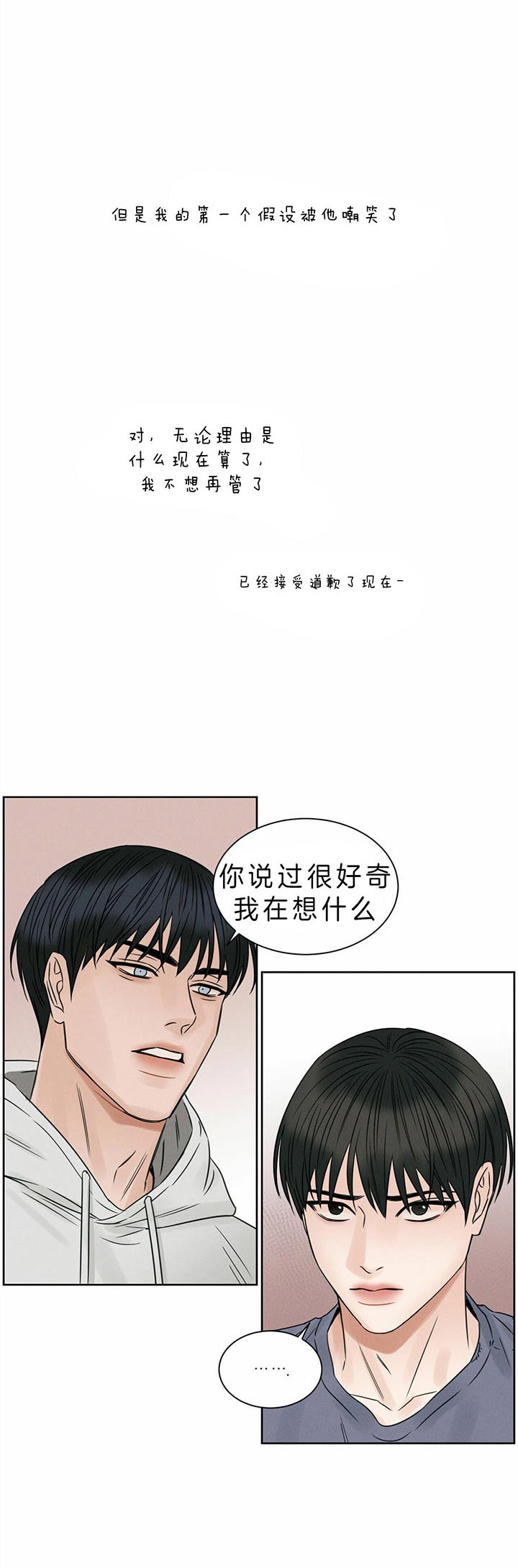 《无边囚笼 》漫画最新章节第36话免费下拉式在线观看章节第【5】张图片