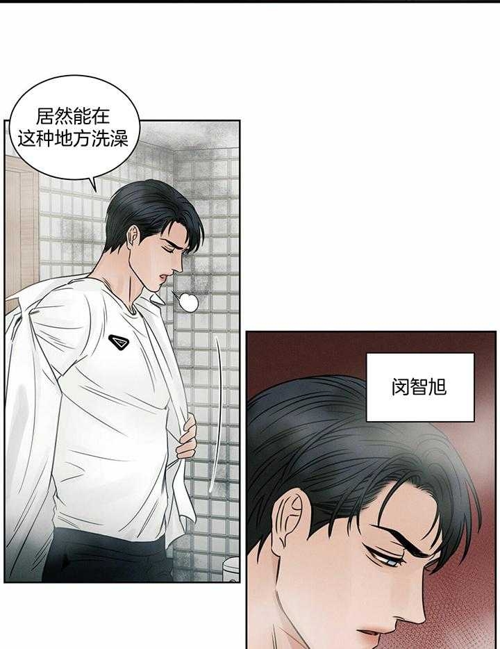 《无边囚笼 》漫画最新章节第44话免费下拉式在线观看章节第【13】张图片