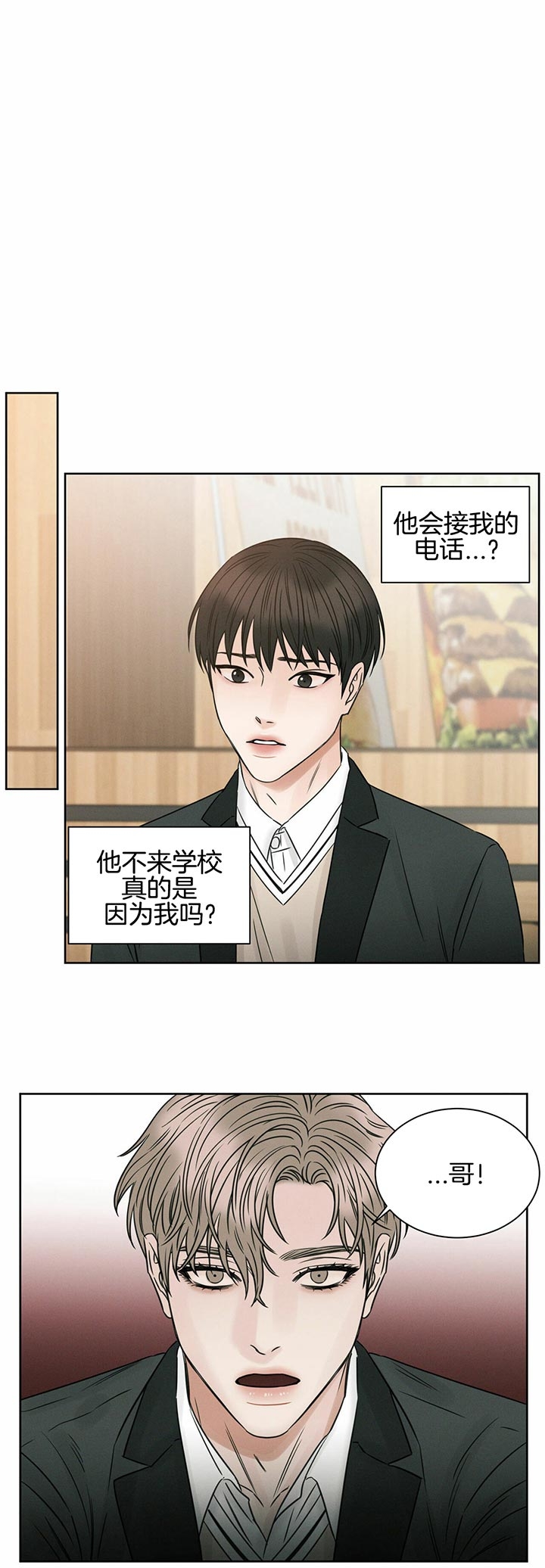 《无边囚笼 》漫画最新章节第33话免费下拉式在线观看章节第【6】张图片