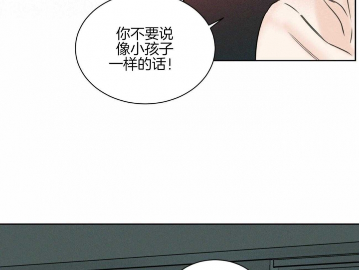 《无边囚笼 》漫画最新章节第96话免费下拉式在线观看章节第【20】张图片