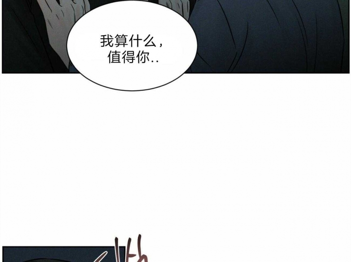 《无边囚笼 》漫画最新章节第64话免费下拉式在线观看章节第【39】张图片