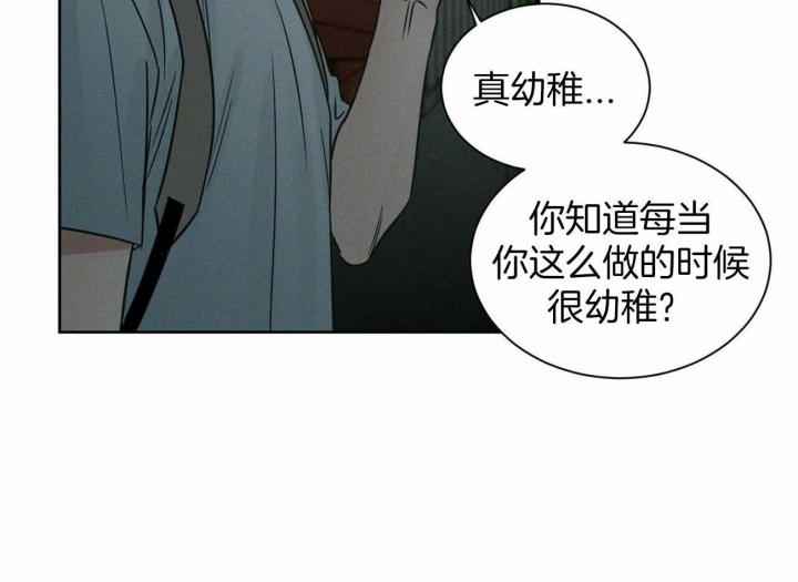 《无边囚笼 》漫画最新章节第88话免费下拉式在线观看章节第【4】张图片