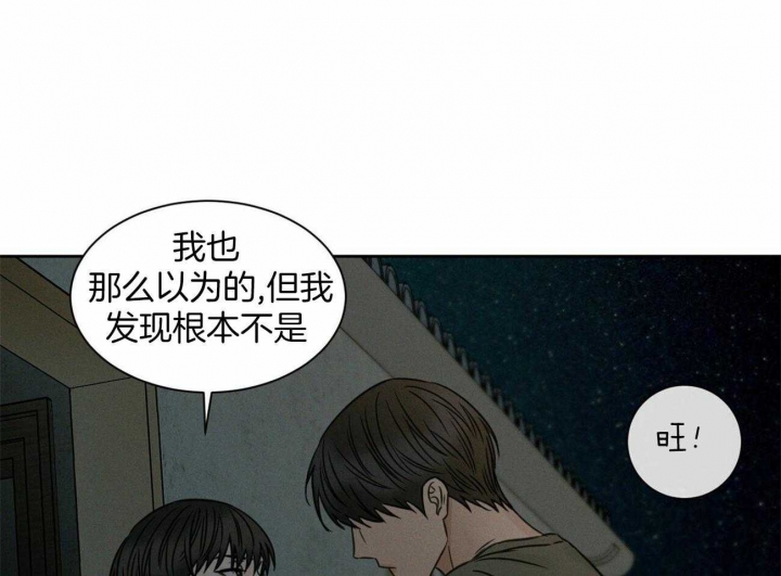 《无边囚笼 》漫画最新章节第87话免费下拉式在线观看章节第【43】张图片