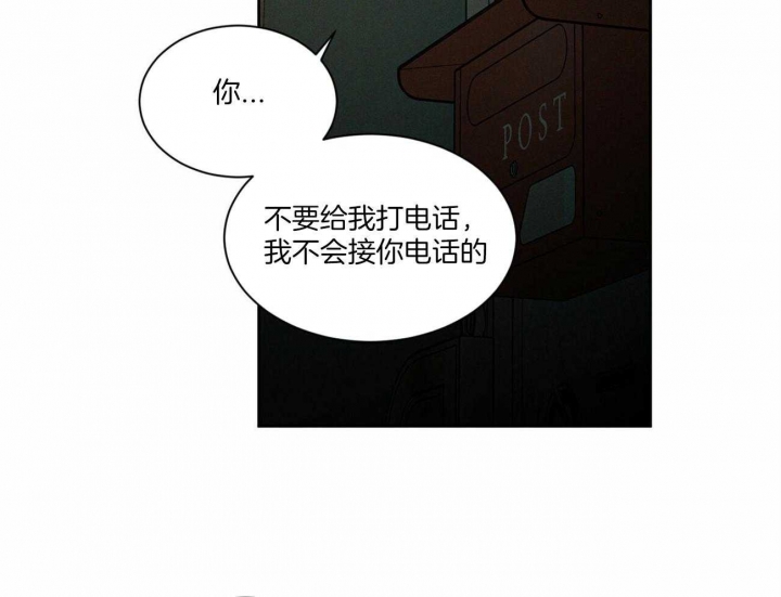 《无边囚笼 》漫画最新章节第90话免费下拉式在线观看章节第【22】张图片