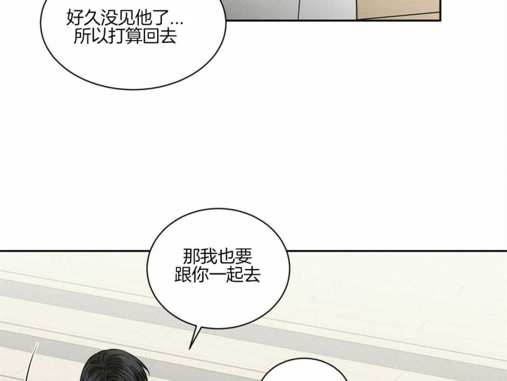 《无边囚笼 》漫画最新章节第82话免费下拉式在线观看章节第【17】张图片