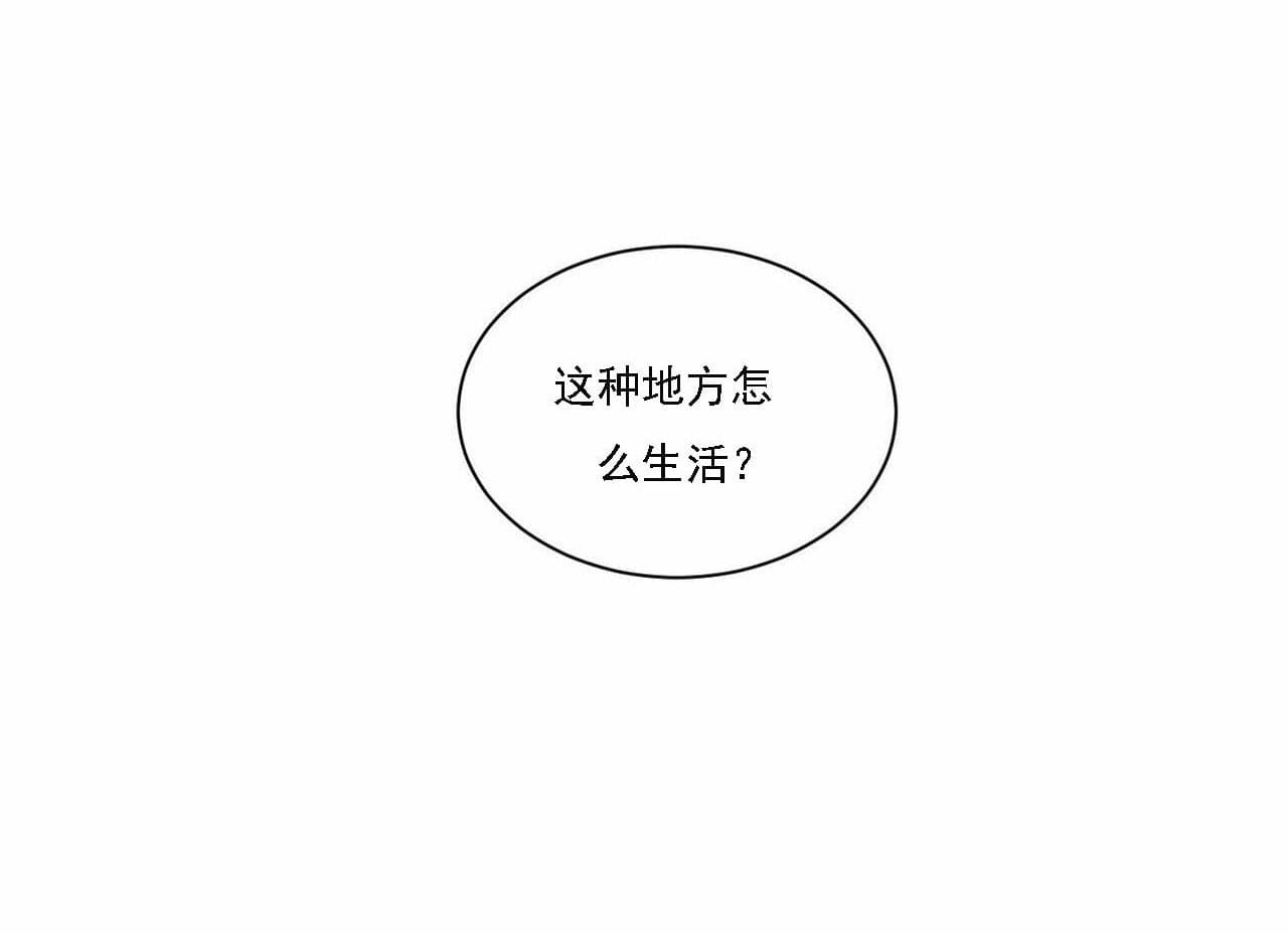 《无边囚笼 》漫画最新章节第16话免费下拉式在线观看章节第【49】张图片