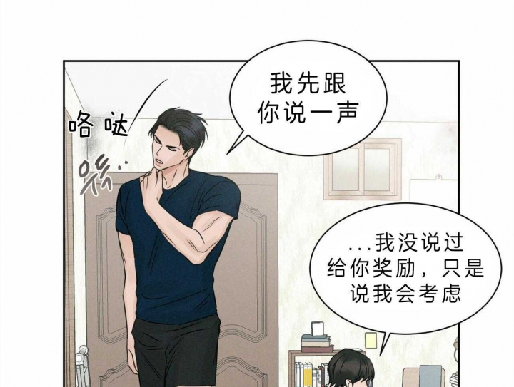 《无边囚笼 》漫画最新章节第47话免费下拉式在线观看章节第【29】张图片