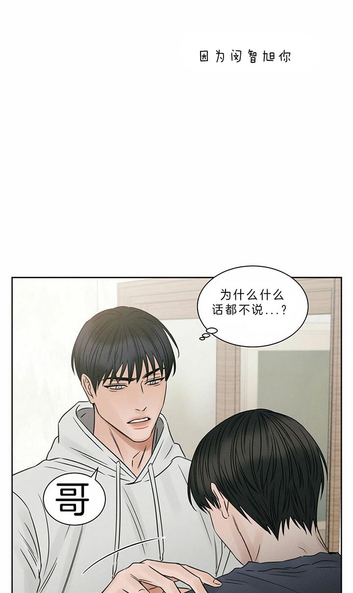 《无边囚笼 》漫画最新章节第36话免费下拉式在线观看章节第【13】张图片