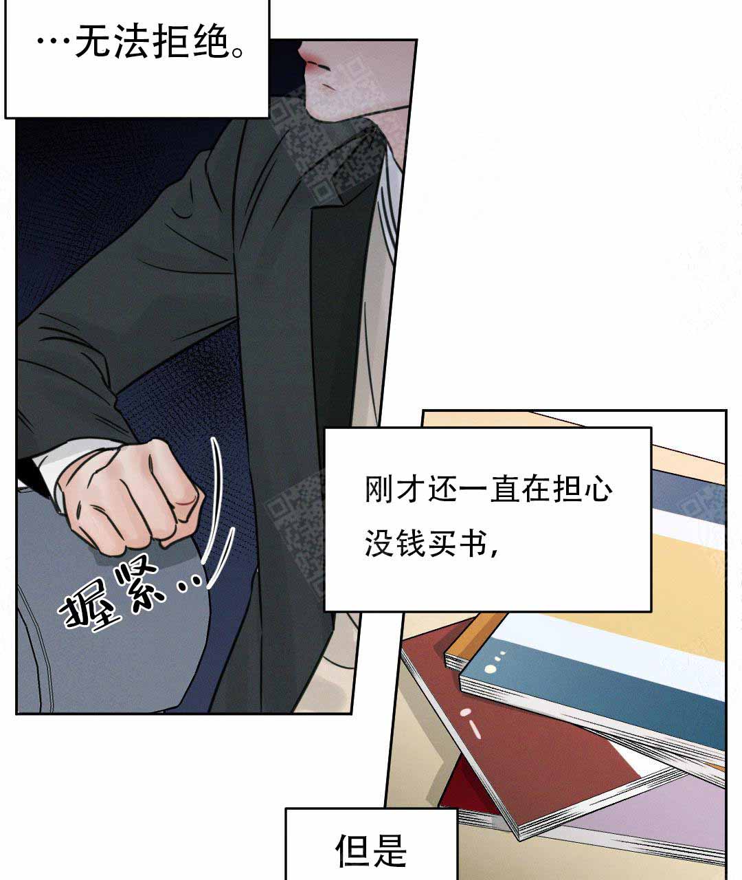 《无边囚笼 》漫画最新章节第4话免费下拉式在线观看章节第【8】张图片