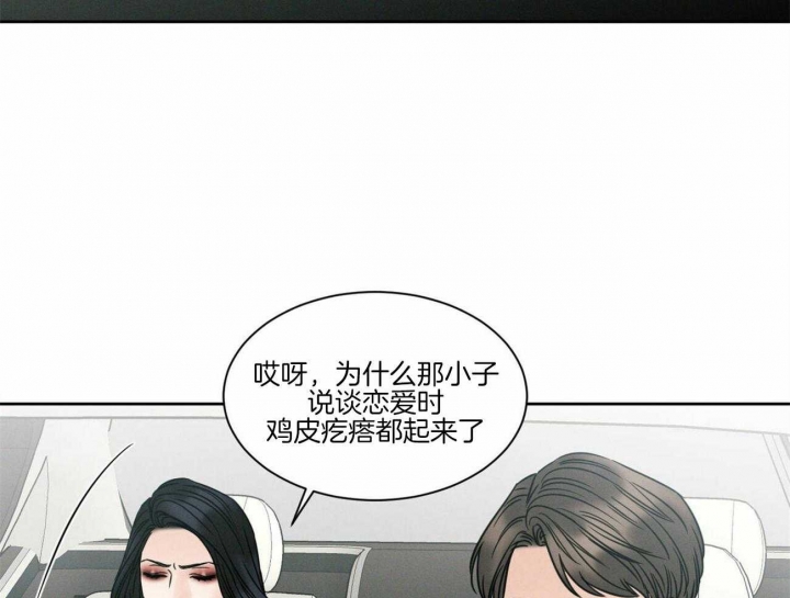 《无边囚笼 》漫画最新章节第72话免费下拉式在线观看章节第【21】张图片