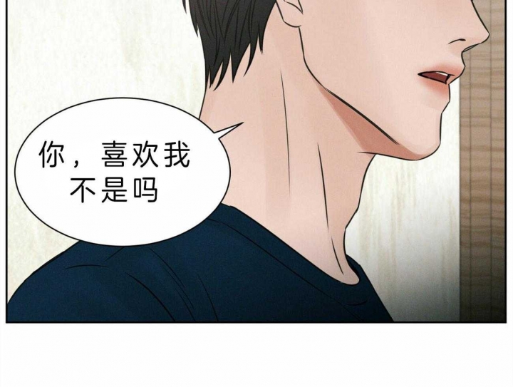 《无边囚笼 》漫画最新章节第47话免费下拉式在线观看章节第【33】张图片