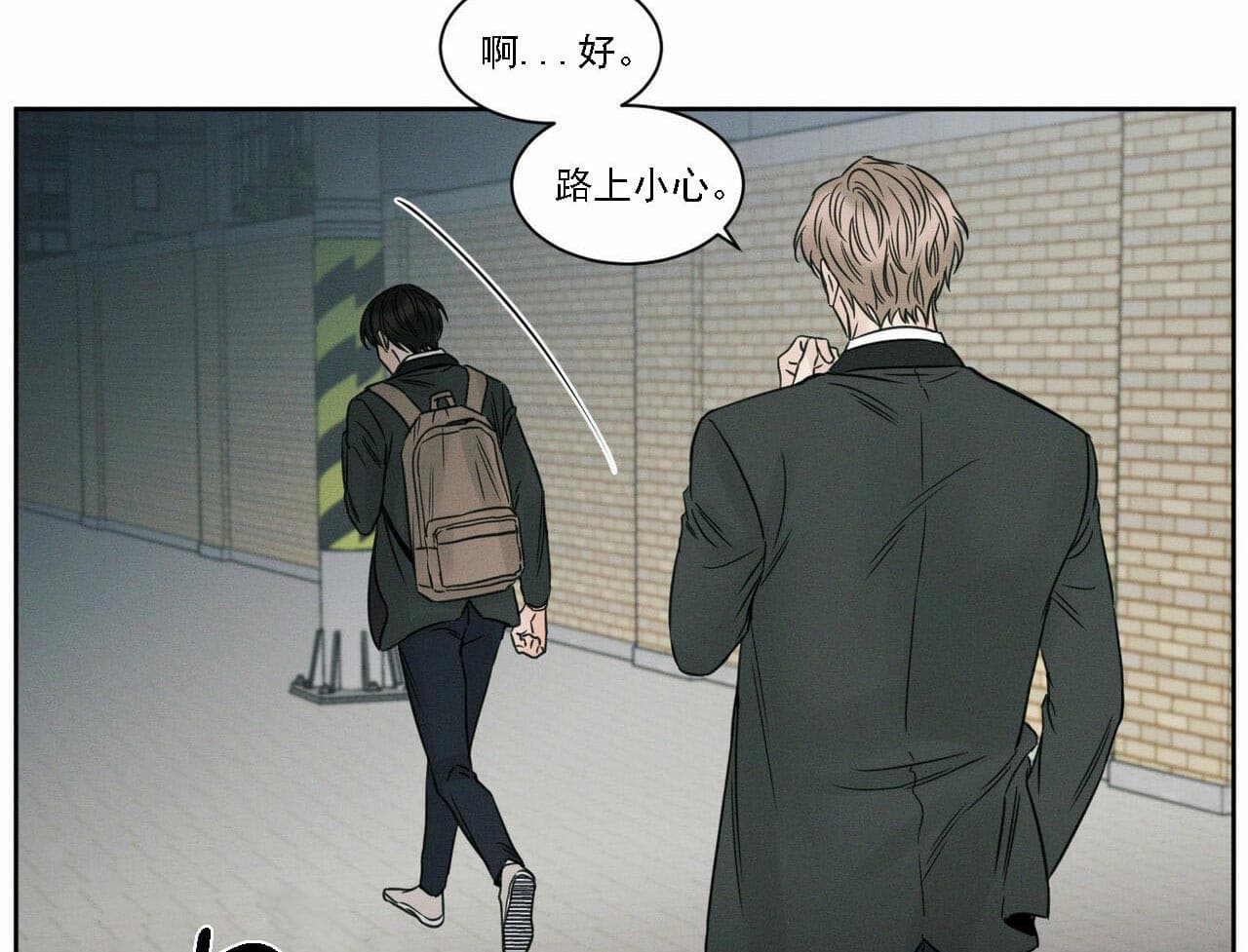 《无边囚笼 》漫画最新章节第16话免费下拉式在线观看章节第【24】张图片