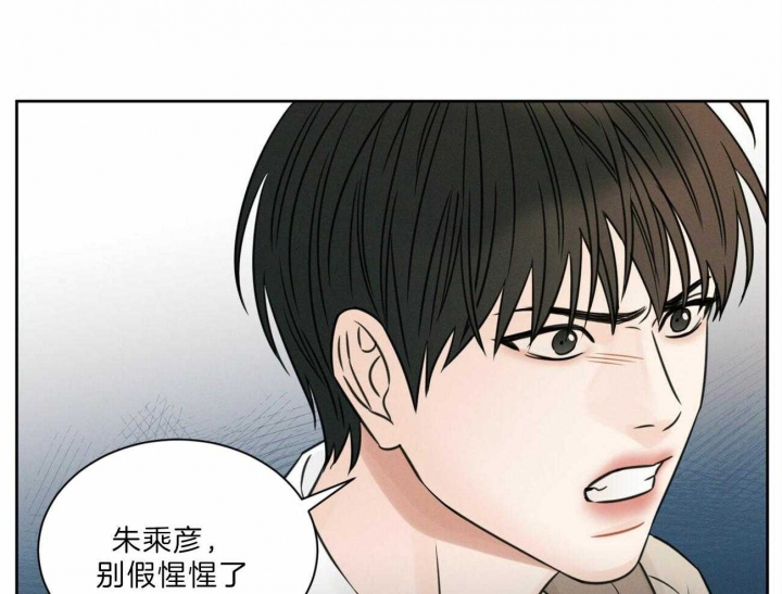 《无边囚笼 》漫画最新章节第55话免费下拉式在线观看章节第【36】张图片