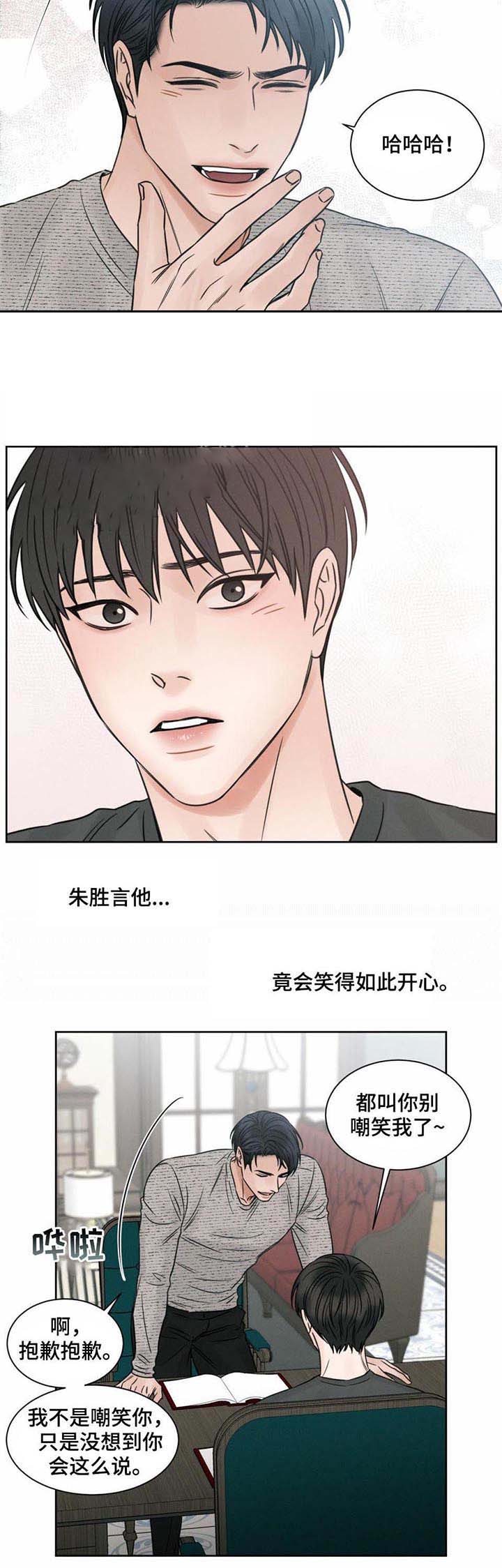 《无边囚笼 》漫画最新章节第23话免费下拉式在线观看章节第【8】张图片