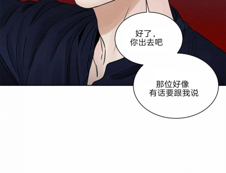 《无边囚笼 》漫画最新章节第77话免费下拉式在线观看章节第【43】张图片