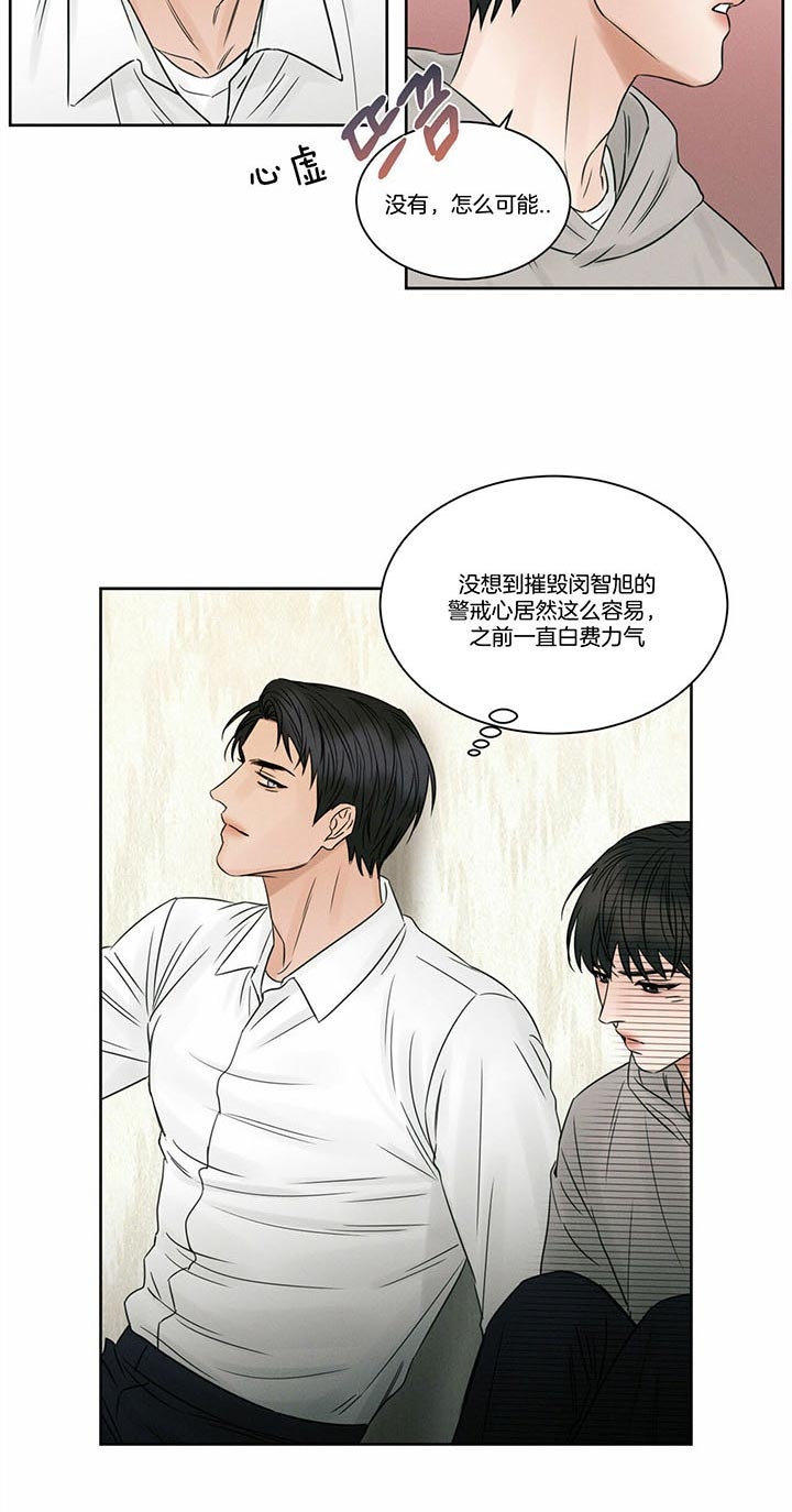 《无边囚笼 》漫画最新章节第43话免费下拉式在线观看章节第【10】张图片