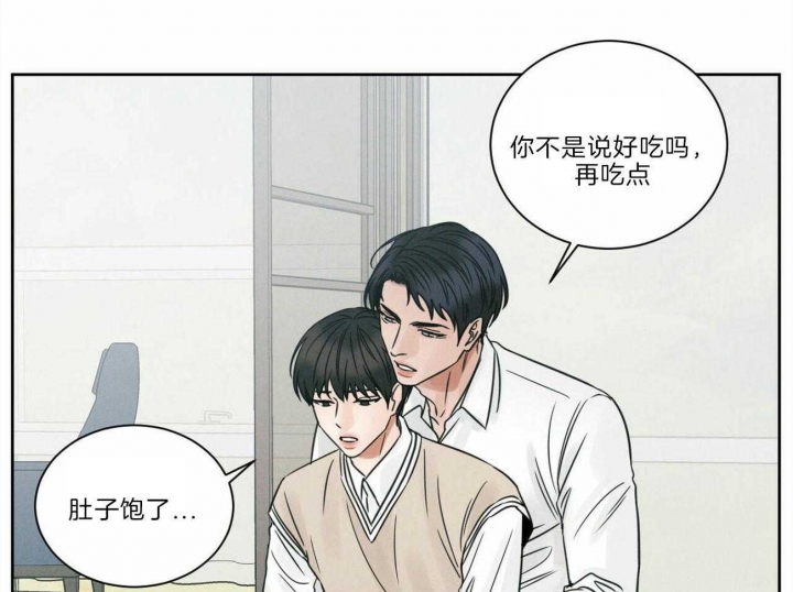 《无边囚笼 》漫画最新章节第77话免费下拉式在线观看章节第【3】张图片