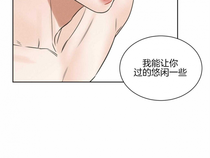 《无边囚笼 》漫画最新章节第96话免费下拉式在线观看章节第【48】张图片