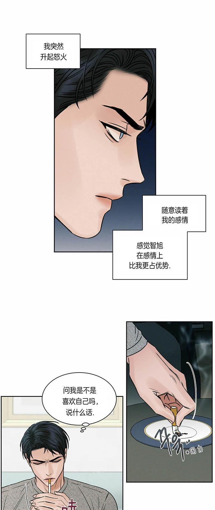 《无边囚笼 》漫画最新章节第27话免费下拉式在线观看章节第【11】张图片