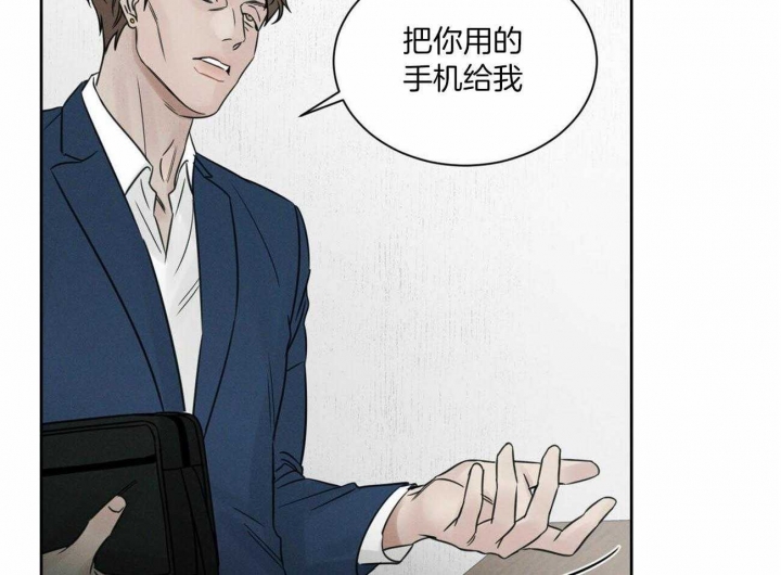 《无边囚笼 》漫画最新章节第85话免费下拉式在线观看章节第【25】张图片