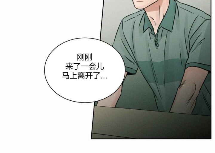 《无边囚笼 》漫画最新章节第90话免费下拉式在线观看章节第【45】张图片