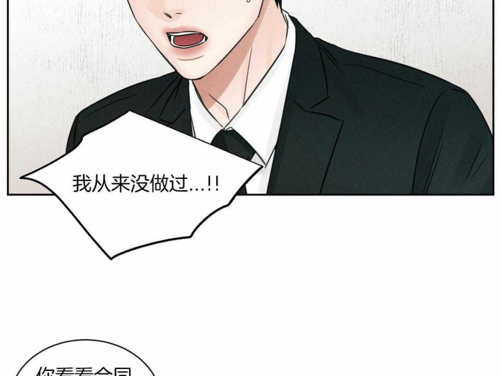 《无边囚笼 》漫画最新章节第85话免费下拉式在线观看章节第【14】张图片