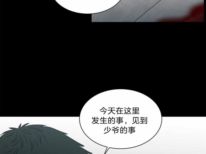 《无边囚笼 》漫画最新章节第79话免费下拉式在线观看章节第【46】张图片