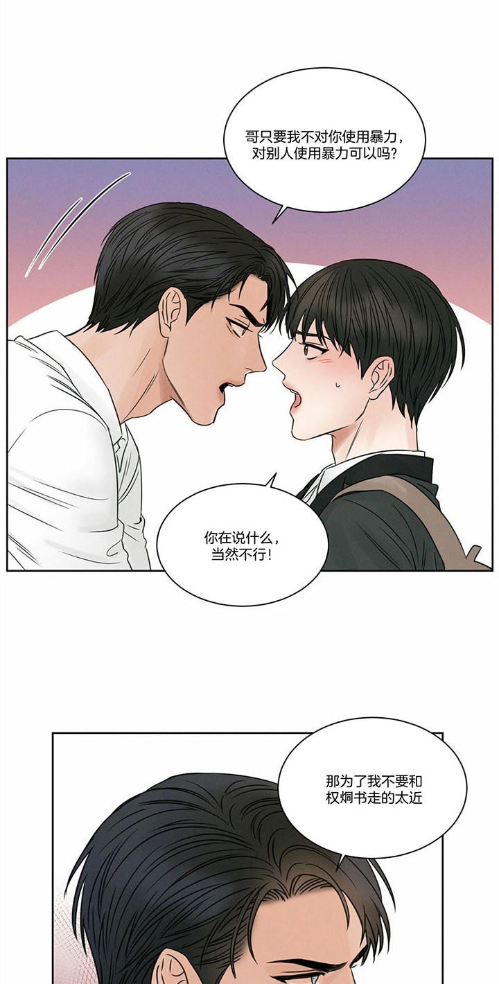 《无边囚笼 》漫画最新章节第43话免费下拉式在线观看章节第【1】张图片