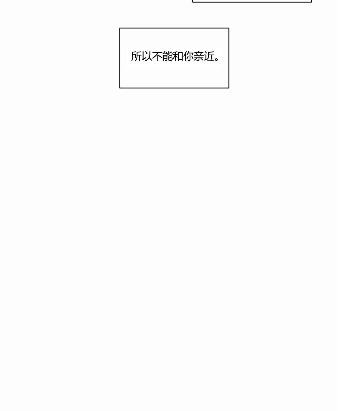 《无边囚笼 》漫画最新章节第11话免费下拉式在线观看章节第【2】张图片