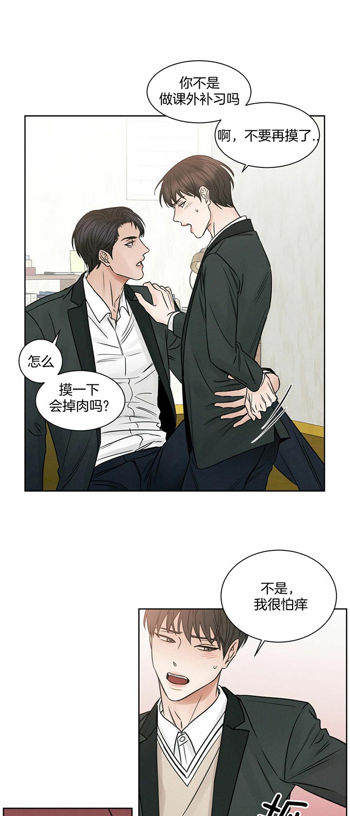 《无边囚笼 》漫画最新章节第19话免费下拉式在线观看章节第【8】张图片