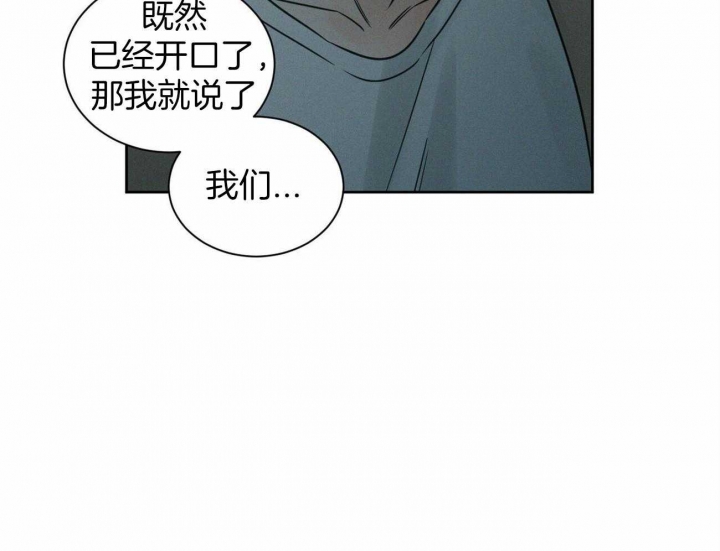 《无边囚笼 》漫画最新章节第87话免费下拉式在线观看章节第【28】张图片