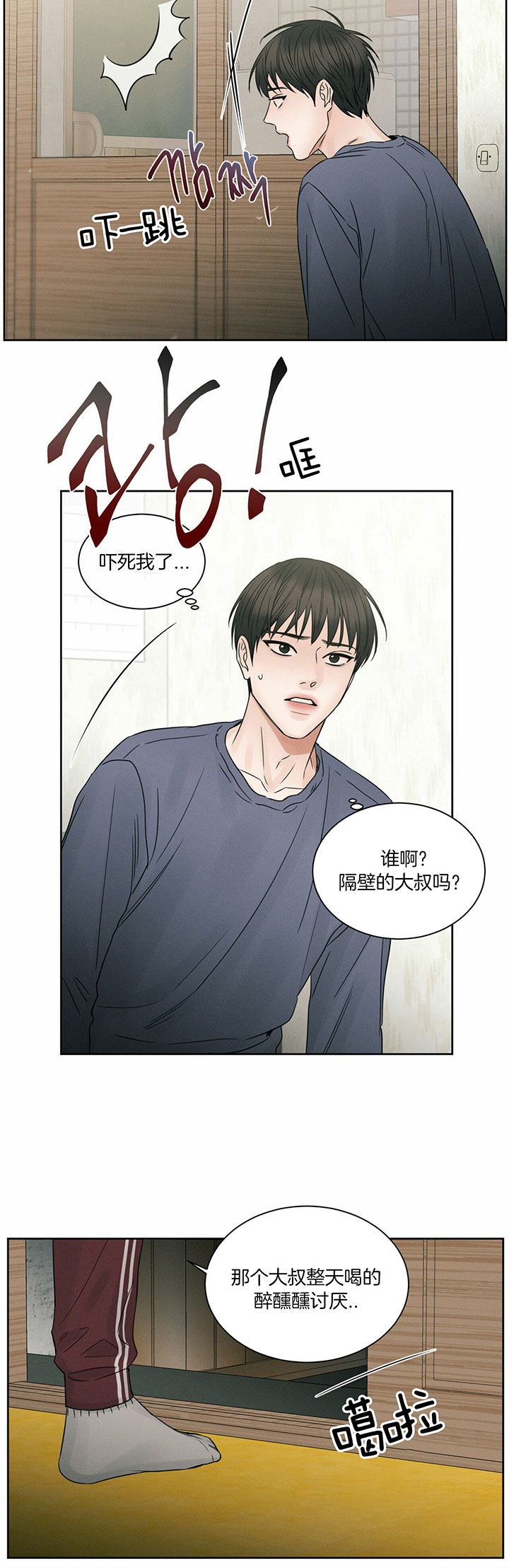 《无边囚笼 》漫画最新章节第35话免费下拉式在线观看章节第【5】张图片