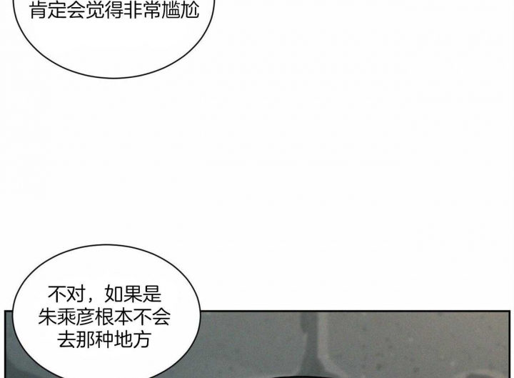 《无边囚笼 》漫画最新章节第62话免费下拉式在线观看章节第【3】张图片