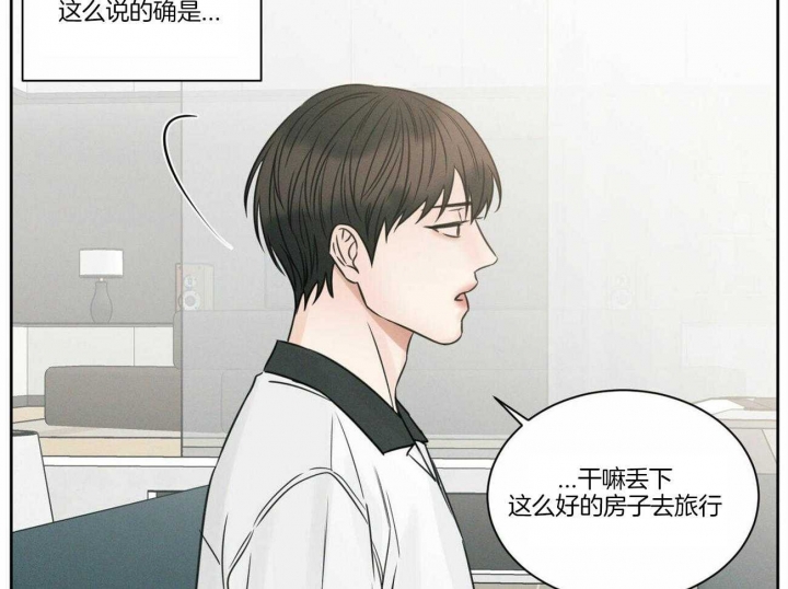 《无边囚笼 》漫画最新章节第81话免费下拉式在线观看章节第【49】张图片