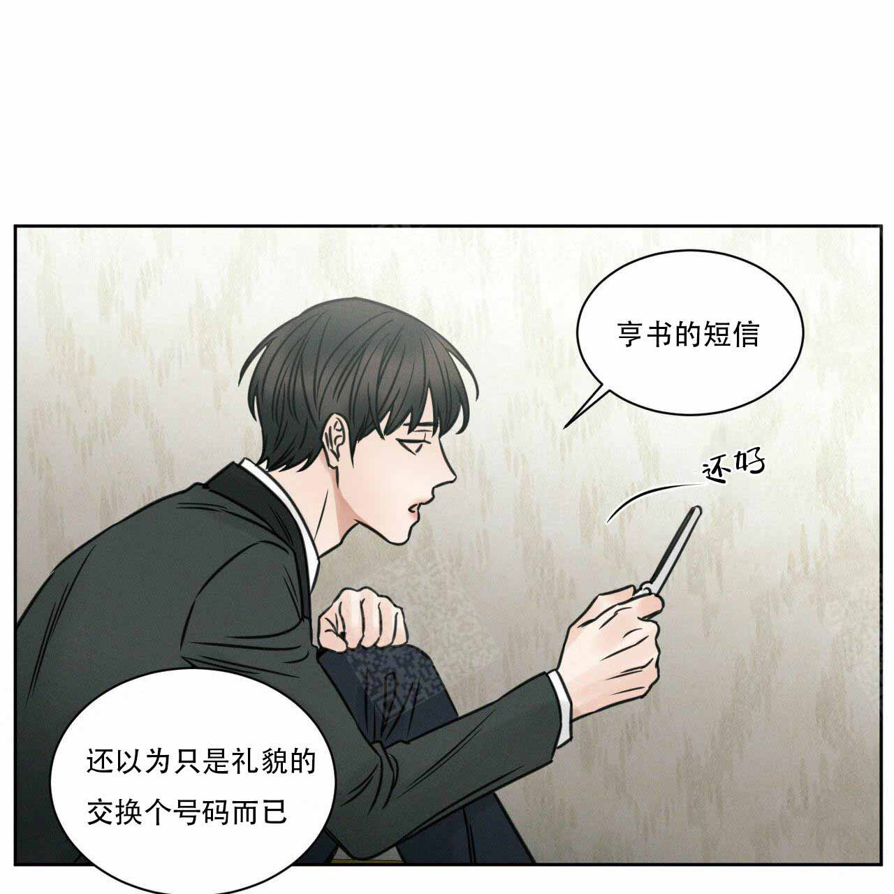 《无边囚笼 》漫画最新章节第10话免费下拉式在线观看章节第【26】张图片