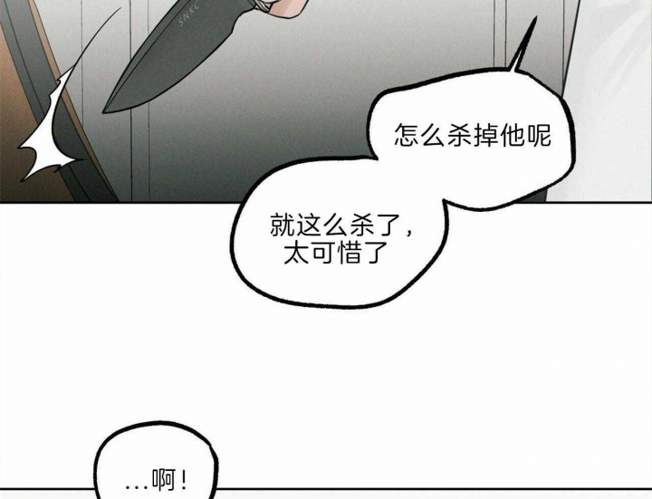 《无边囚笼 》漫画最新章节第76话免费下拉式在线观看章节第【3】张图片