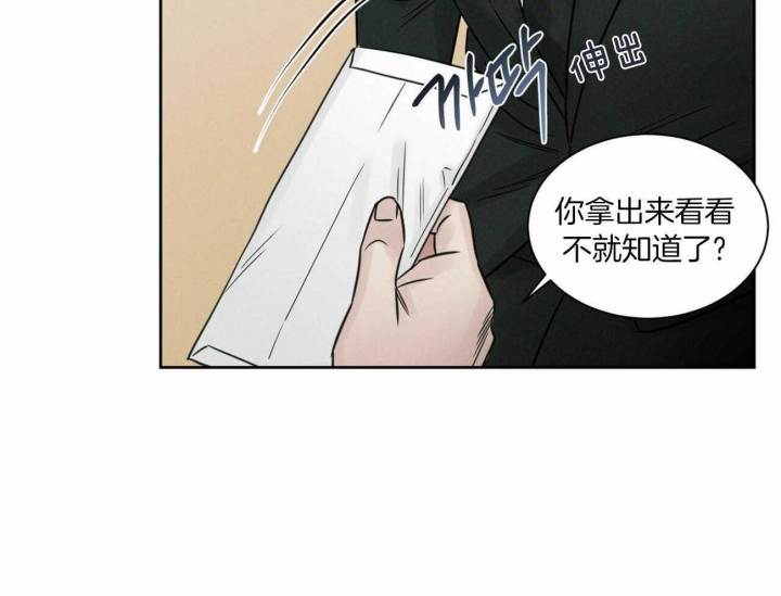 《无边囚笼 》漫画最新章节第84话免费下拉式在线观看章节第【31】张图片