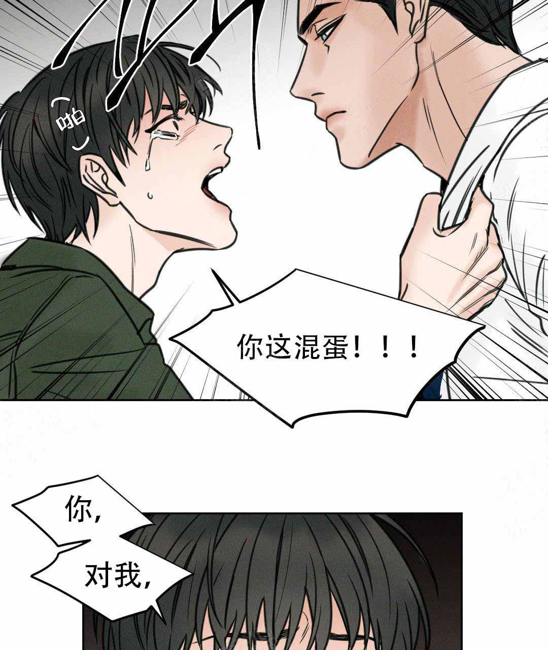 《无边囚笼 》漫画最新章节第1话免费下拉式在线观看章节第【10】张图片