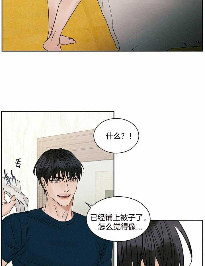 《无边囚笼 》漫画最新章节第44话免费下拉式在线观看章节第【28】张图片