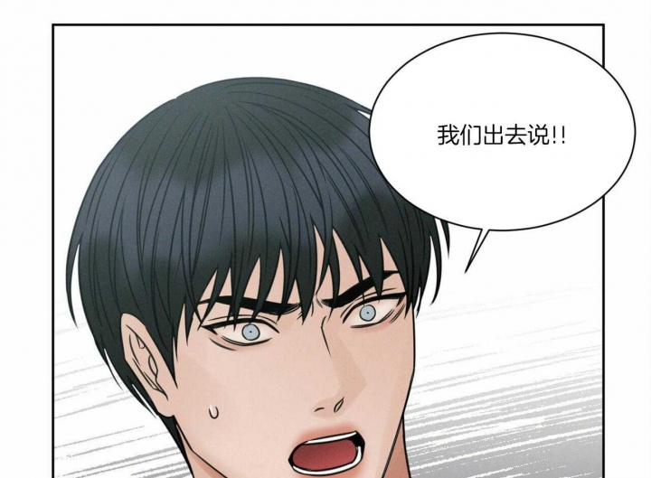 《无边囚笼 》漫画最新章节第71话免费下拉式在线观看章节第【32】张图片