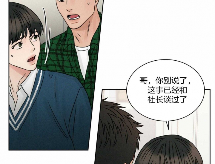 《无边囚笼 》漫画最新章节第67话免费下拉式在线观看章节第【7】张图片